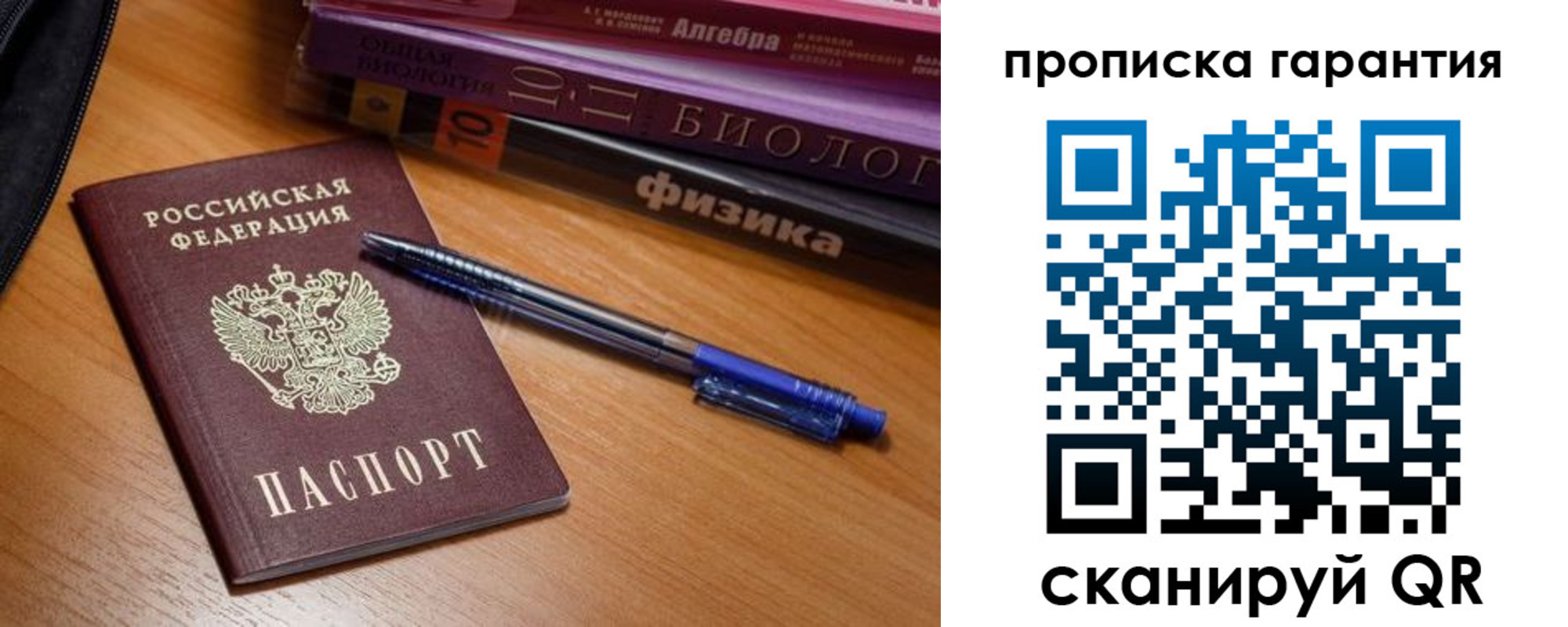 временная регистрация для всех в Горно-Алтайске