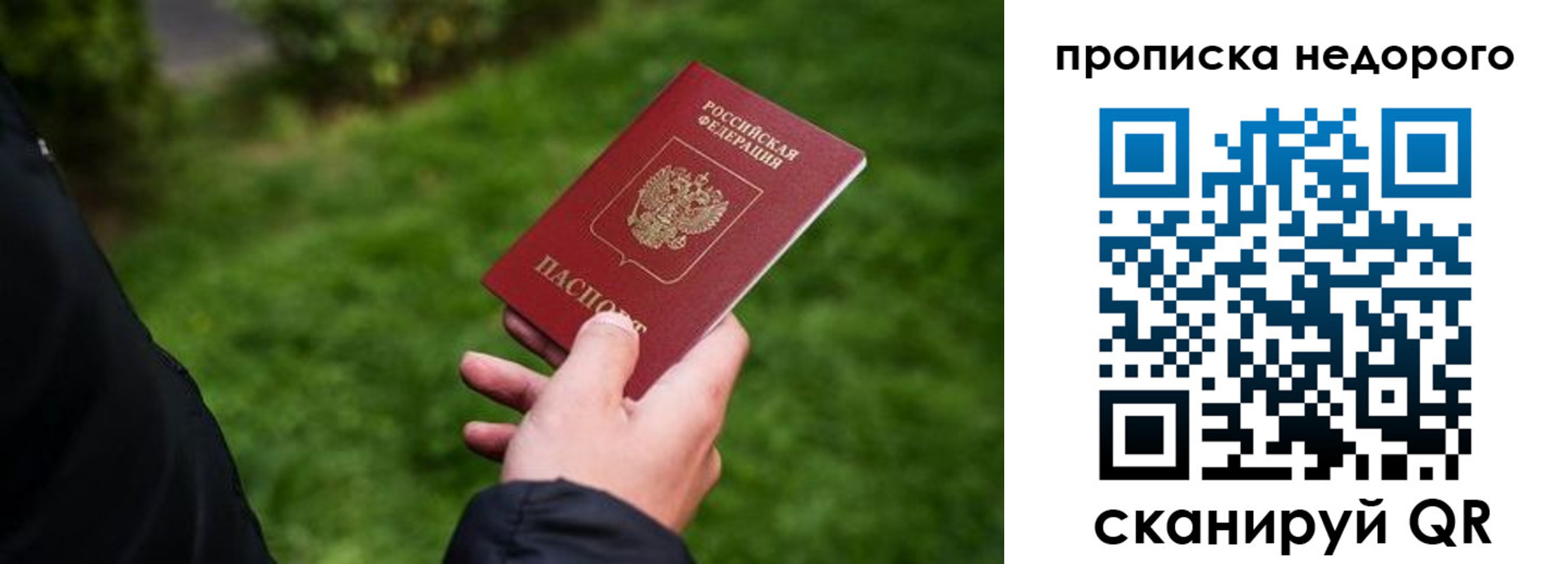 временная регистрация поиск в Горно-Алтайске