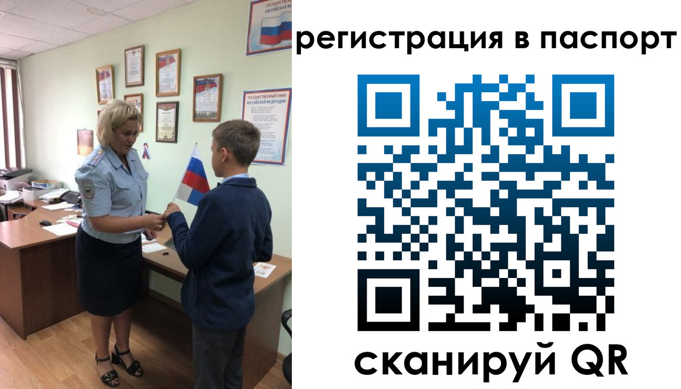 временная регистрация 2025 в Горно-Алтайске