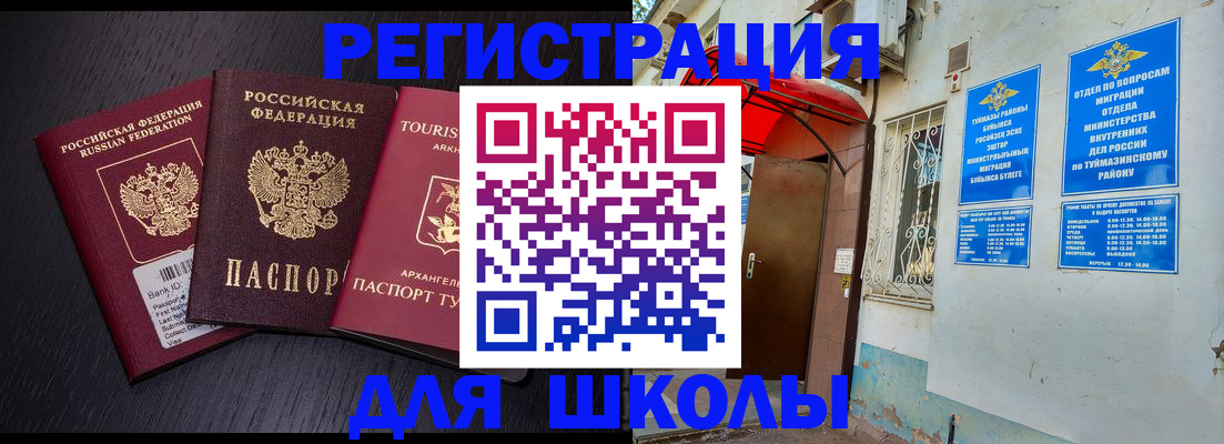 регистрация для дет. сада в Горно-Алтайске