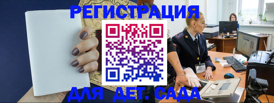 временная регистрация гарантия в Горно-Алтайске