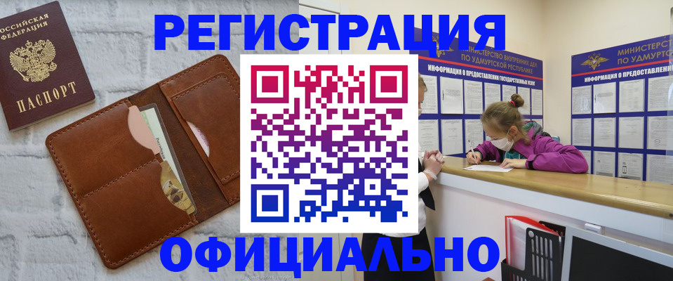 пропишу в квартире в Горно-Алтайске