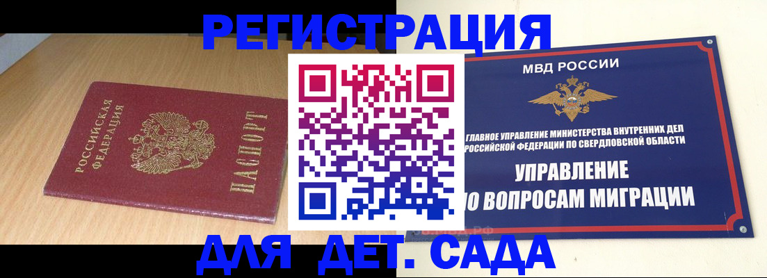 временная регистрация поиск в Горно-Алтайске