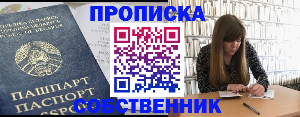 прописка для военкомата в Горно-Алтайске