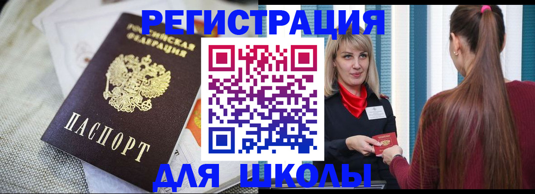 временная регистрация собственник в Горно-Алтайске
